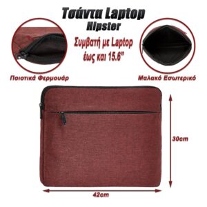 Θήκη Laptop Sleeve Hipster 15.6" Maroon