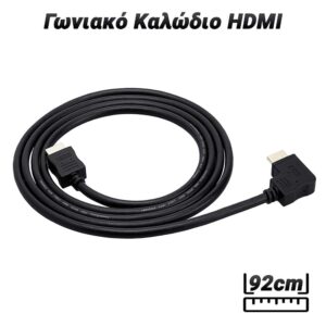 Γωνιακό Καλώδιο HDMI 92cm