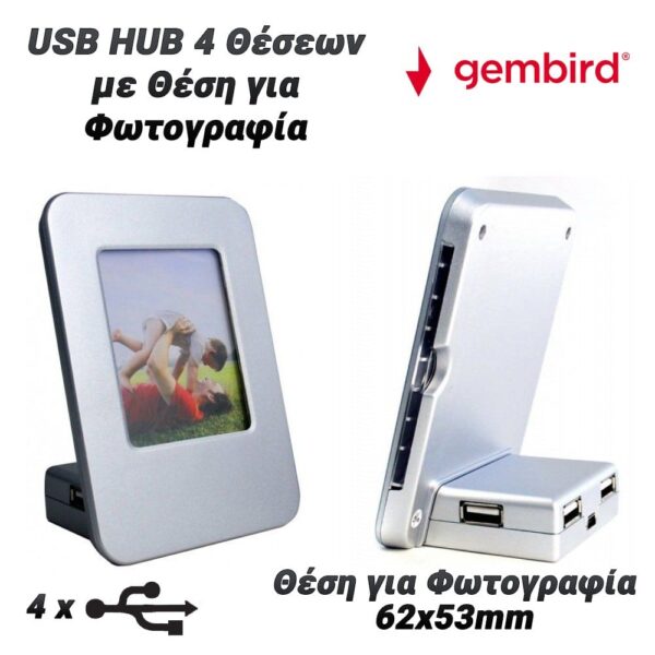 Gembird USB HUB 4 Θέσεων με Θέση για Φωτογραφία