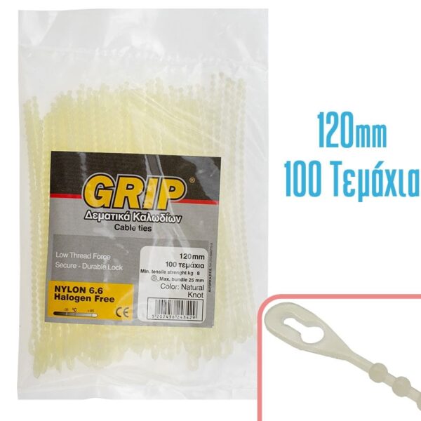 GRIP Δεματικό 120mm Επαναχρησιμοποιήσιμο W 100τμχ