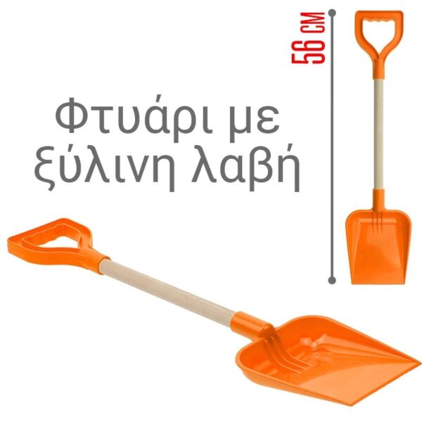 Φτυάρι με Ξύλινη Λαβή 56cm Πορτοκαλί