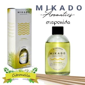 Αρωματικό Χώρου MIKADO Σιτρονέλα