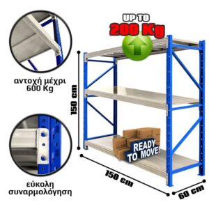 Ράφια Βαρέως Τύπου 150x150x60 Μπλε-Λευκό