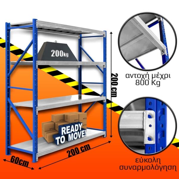 Ράφια Βαρέως Τύπου 200x200x60 Μπλε-Λευκό