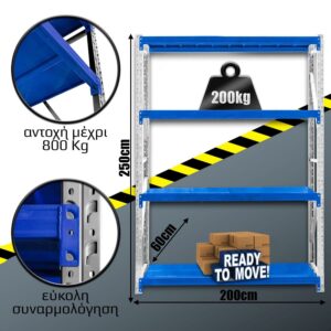 Ράφια Βαρέως Τύπου 250x200x60 Λευκό-Μπλε