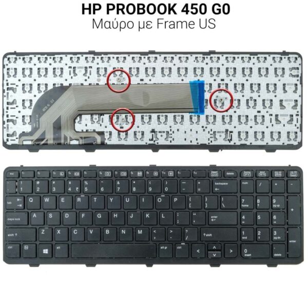 Πληκτρολόγιο HP PROBOOK 450 G0 with frame