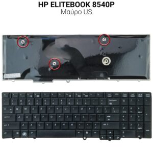 Πληκτρολόγιο HP ELITEBOOK 8540P 8540W