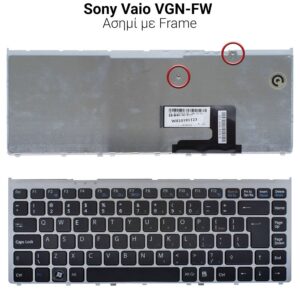 Πληκτρολόγιο Sony Vaio VGN-FW Silver with Frame