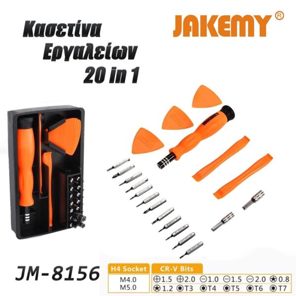 Σετ Αποσυναρμολόγησης σε Κασετίνα JM-8156 JAKEMY