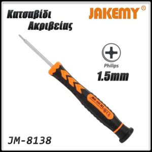 Κατσαβίδι Phillips 1.5mm JM-8138 JAKEMY