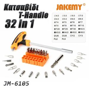 Κατσαβίδι Λαβής-Τ με Σετ Μυτών  JM-6105 JAKEMY