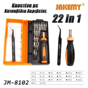 Κατσαβίδι με Σετ Μυτών JM-8102 JAKEMY