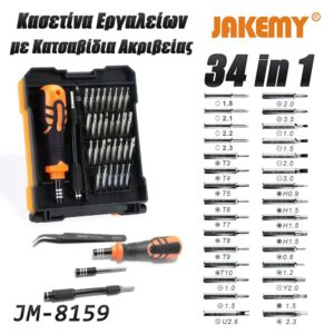 Κατσαβίδι με Σετ Μυτών σε Κασετίνα JM-8159 JAKEMY