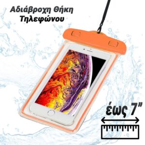 Αδιάβροχη Θήκη Τηλεφώνου WaterOrange