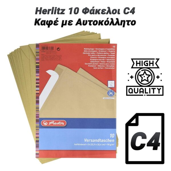 Herlitz 10 Φάκελοι C4 Καφέ με Αυτοκόλλητο