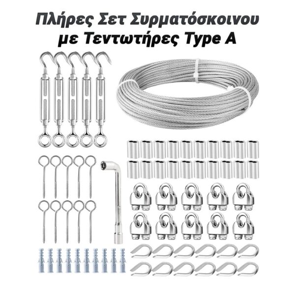 TooTaci Πλήρες Σετ Συρματόσκοινου με Τεντωτήρες Type A