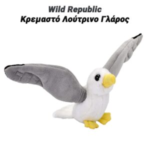 Wild Republic Κρεμαστό Λούτρινο Γλάρος