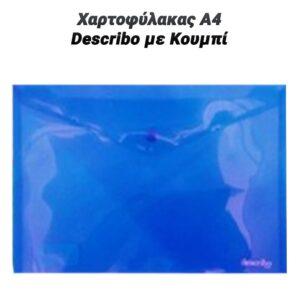 Χαρτοφύλακας Α4 Describo με Κουμπί Μπλε