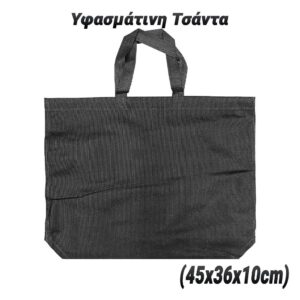 Υφασμάτινη Τσάντα (45x36x10cm)
