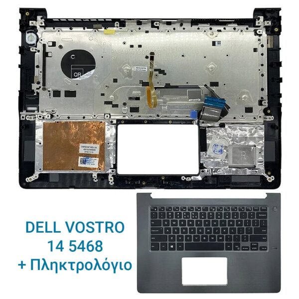 DELL VOSTRO 14 5468 Cover C  + Πληκτρολόγιο