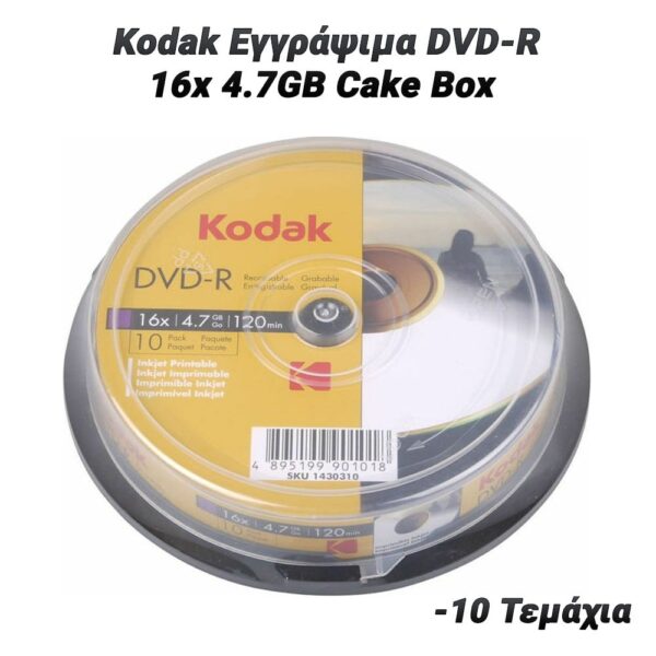 Kodak Εγγράψιμα DVD-R 16x 4.7GB Cake Box (10 Τεμάχια)