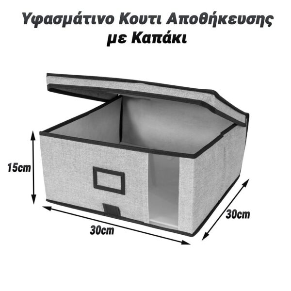 Υφασμάτινο Κουτι Αποθήκευσης Γκρι 30x30x15cm