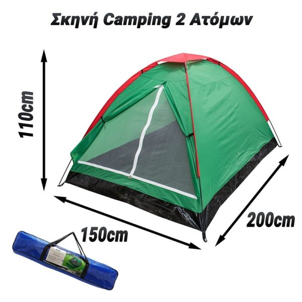 Σκηνή Camping 2 Ατόμων (Πράσινη)