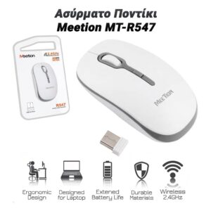 Ασύρματο Ποντίκι Meetion MT-R547 (Άσπρο-Γκρι)