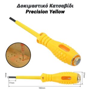 Δοκιμαστικό Κατσαβίδι Precision Yellow