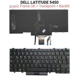 Πληκτρολόγιο DELL LATITUDE 5450 NO FRAME UK + BACKLIT + TRACKPOINT