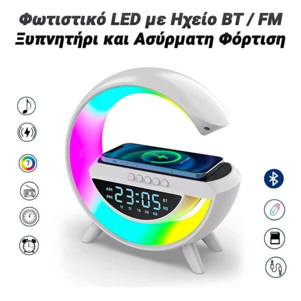 Φωτιστικό LED με Ηχείο BT / FM